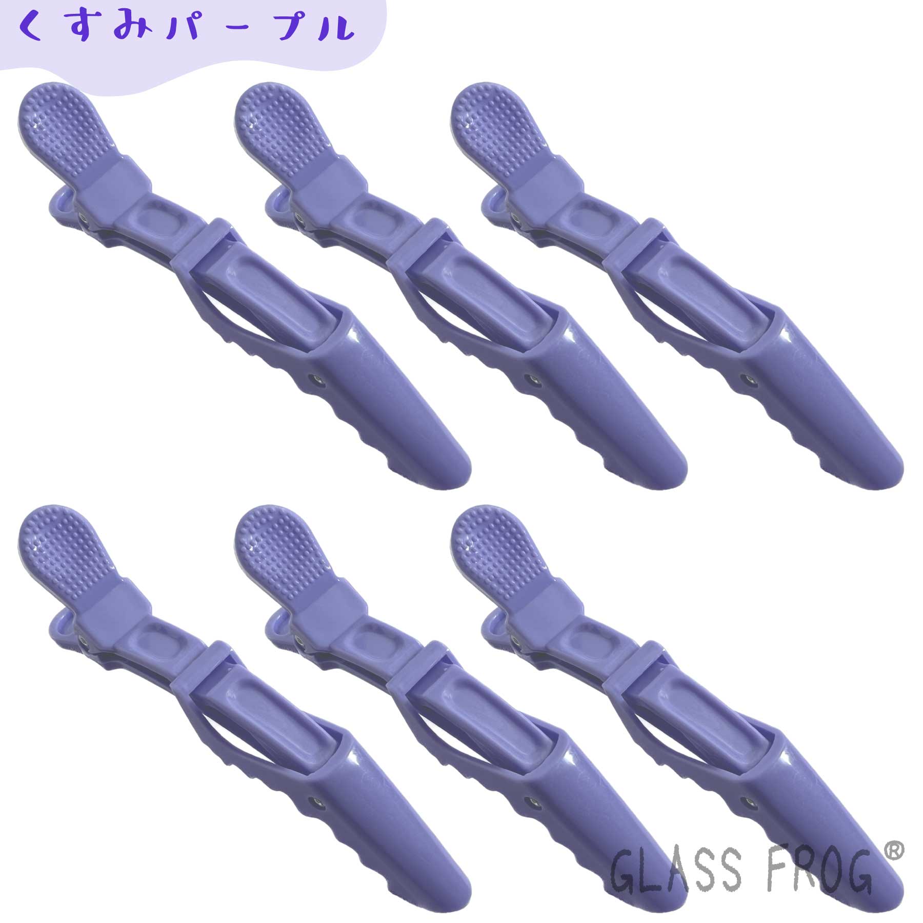 ダッカール 可愛いマカロンカラー ワニクリップ ヘアクリップ 6本