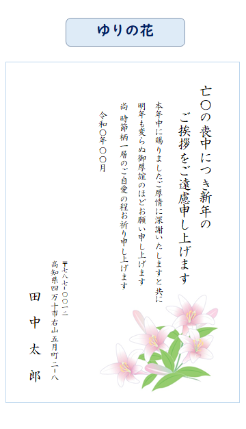 喪中はがき 印刷 60枚〜70枚 官製はがき（郵便はがき） 送料無料 :kannsei60:ギフト四万十 - 通販 - Yahoo!ショッピング