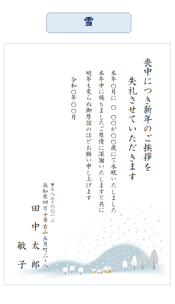 喪中はがき 印刷 ５枚〜20枚 官製はがき（郵便はがき） 送料無料 :kannsei5:ギフト四万十 - 通販 - Yahoo!ショッピング