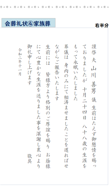 会葬礼状 １枚 : 1-1 : ギフト四万十 - 通販 - Yahoo!ショッピング