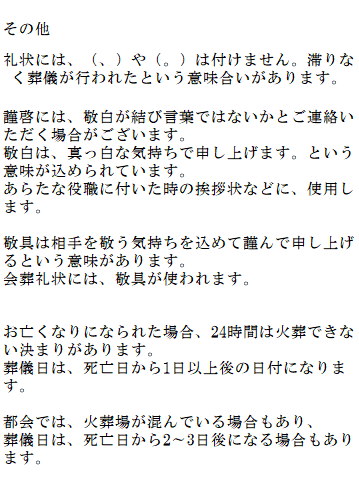 会葬礼状 １枚 : 1-1 : ギフト四万十 - 通販 - Yahoo!ショッピング