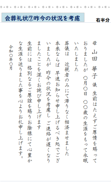 会葬礼状 30枚 : kaisou30mai : ギフト四万十 - 通販 - Yahoo