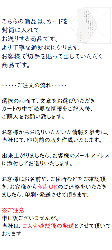 死亡通知 封書 40枚 印刷 手紙 逝去 報告 例文 名入れ 挨拶状 : siboufuutou40 : ギフト四万十 - 通販 -  Yahoo!ショッピング