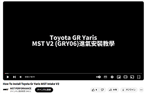 GR ヤリス エアクリ インテークシステム V2 ブラックパイプ MSTパフォーマンス YARIS トヨタ - おそう