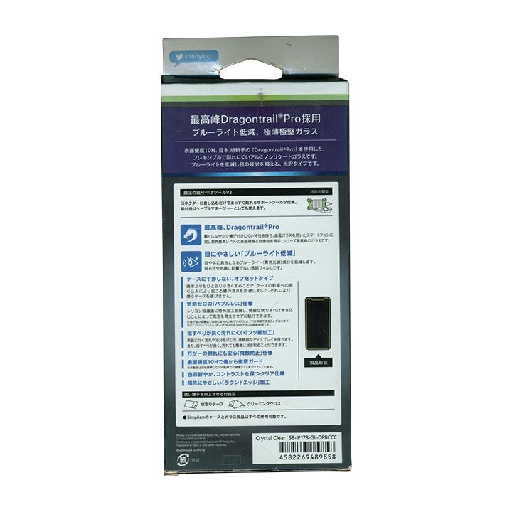iPhone X ガラスフィルム SB-IP178-GL-DPBCCC ブルーライト低減 光沢 smasale-101C｜gg-mall｜02