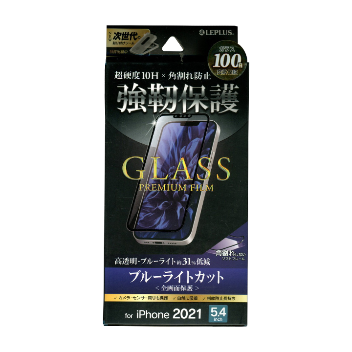 iPhone 13 mini ガラスフィルム GLASS PREMIUM FILM LP-IS21FGSB 全画面保護 ソフトフレーム ブルーライトカット smasale-107B｜gg-mall