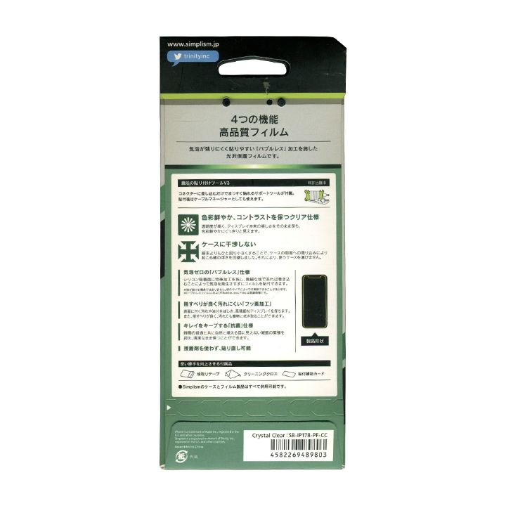 iPhoneX SB-IP178-PF-CC 4つの機能 高品質フィルム 光沢 smasale-117E｜gg-mall｜02
