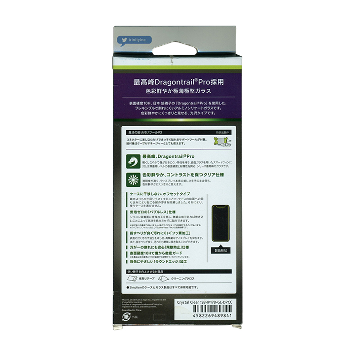 iPhone X ガラスフィルム Dragontrail Pro SB-IP178-GL-DPCC ZTGZ26 smasale-86C｜gg-mall｜02
