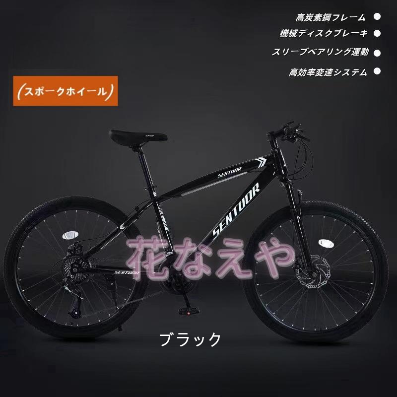 マウンテンバイク(MTB)（色：ブラック系）｜自転車車体｜自転車
