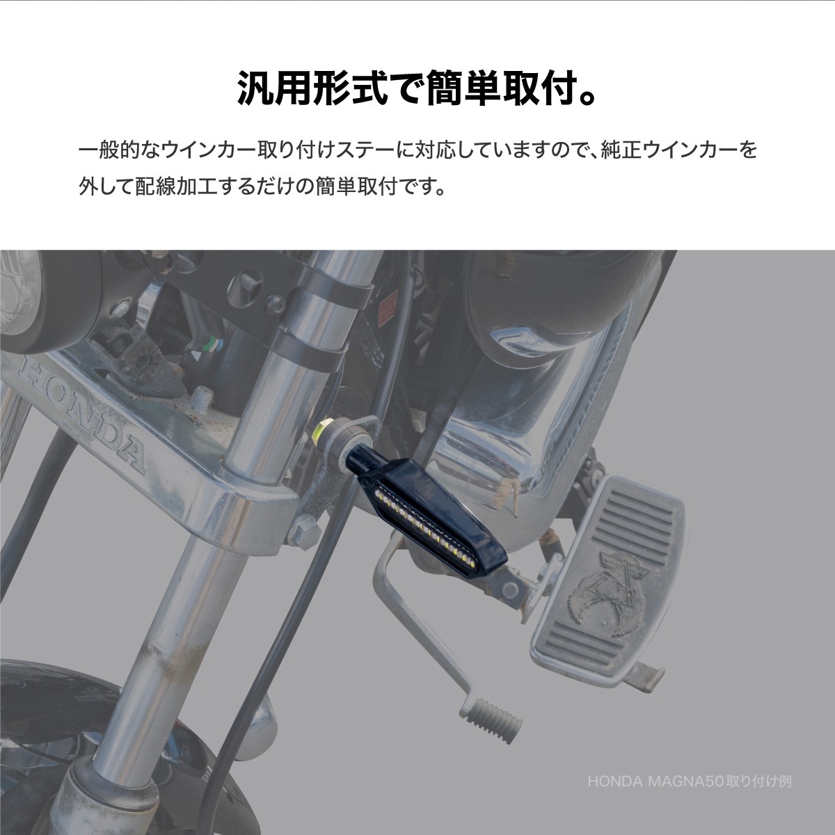 流れるウインカー 取り付けガイド付き バイク シーケンシャル ウインカー デイライト付 流れるウインカー