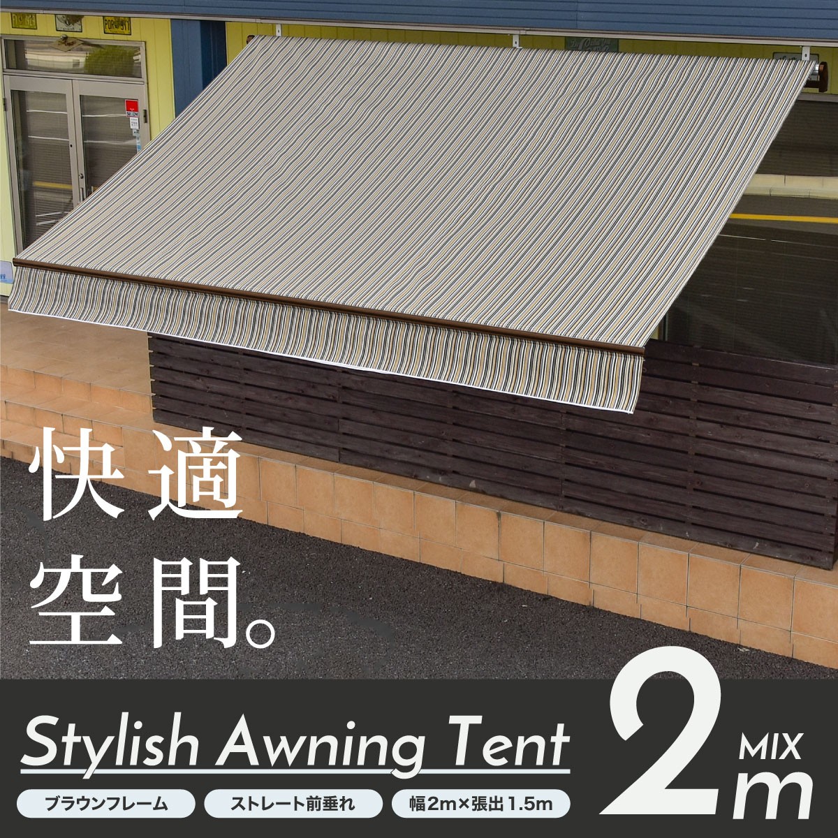 オーニング　日除け　近場限定　未使用　2 71169.jpg