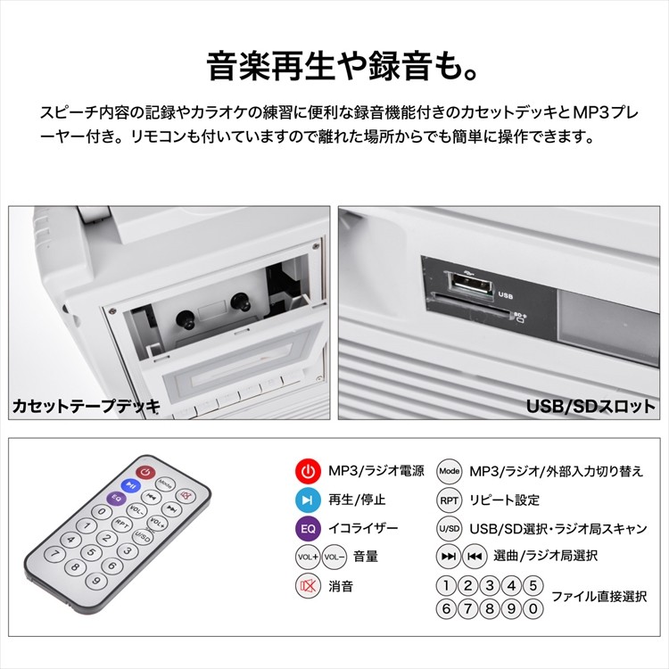ワイヤレスマイクセット 大音量75W 多機能 アンプ内蔵スピーカー 充電