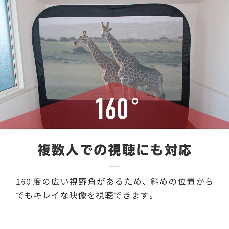 プロジェクタースクリーン 床置き 自立式 ホームシアター 84インチ 16