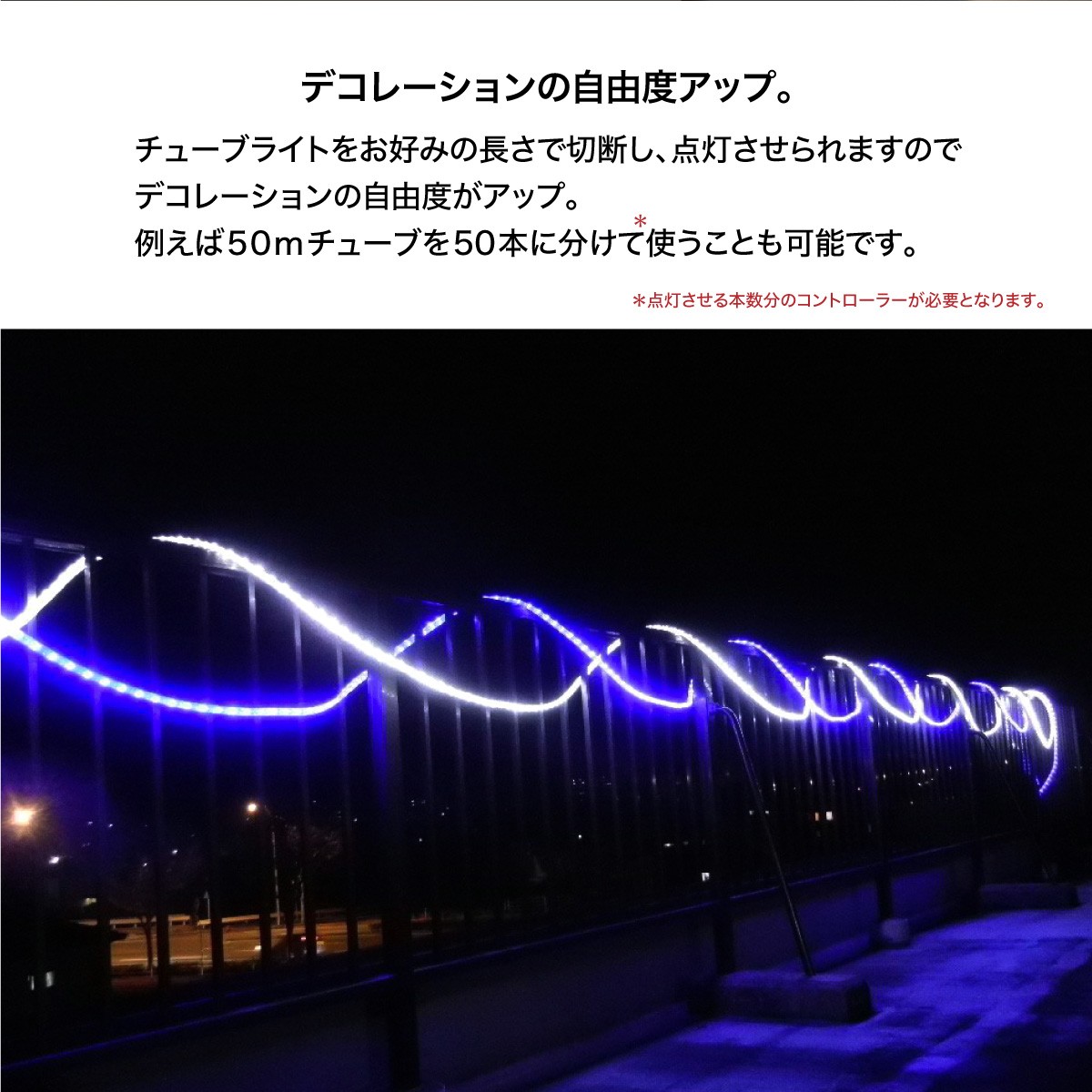 イルミネーション LED チューブライト 3芯タイプ 専用 常時電源コード