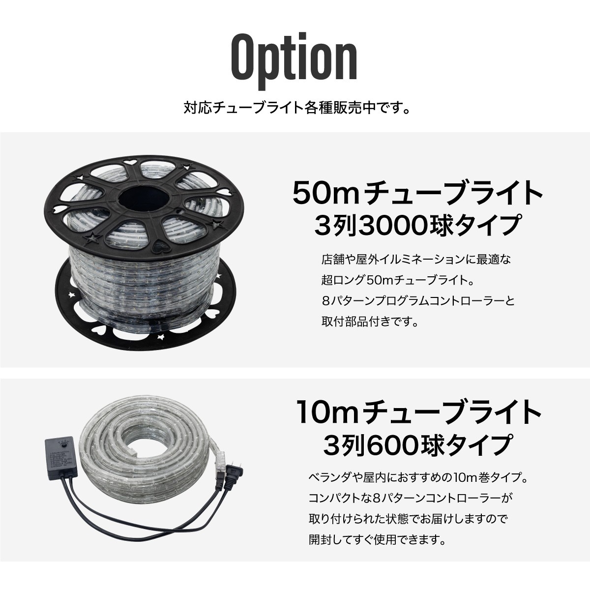イルミネーション LED チューブライト 3芯タイプ 専用 常時電源コード