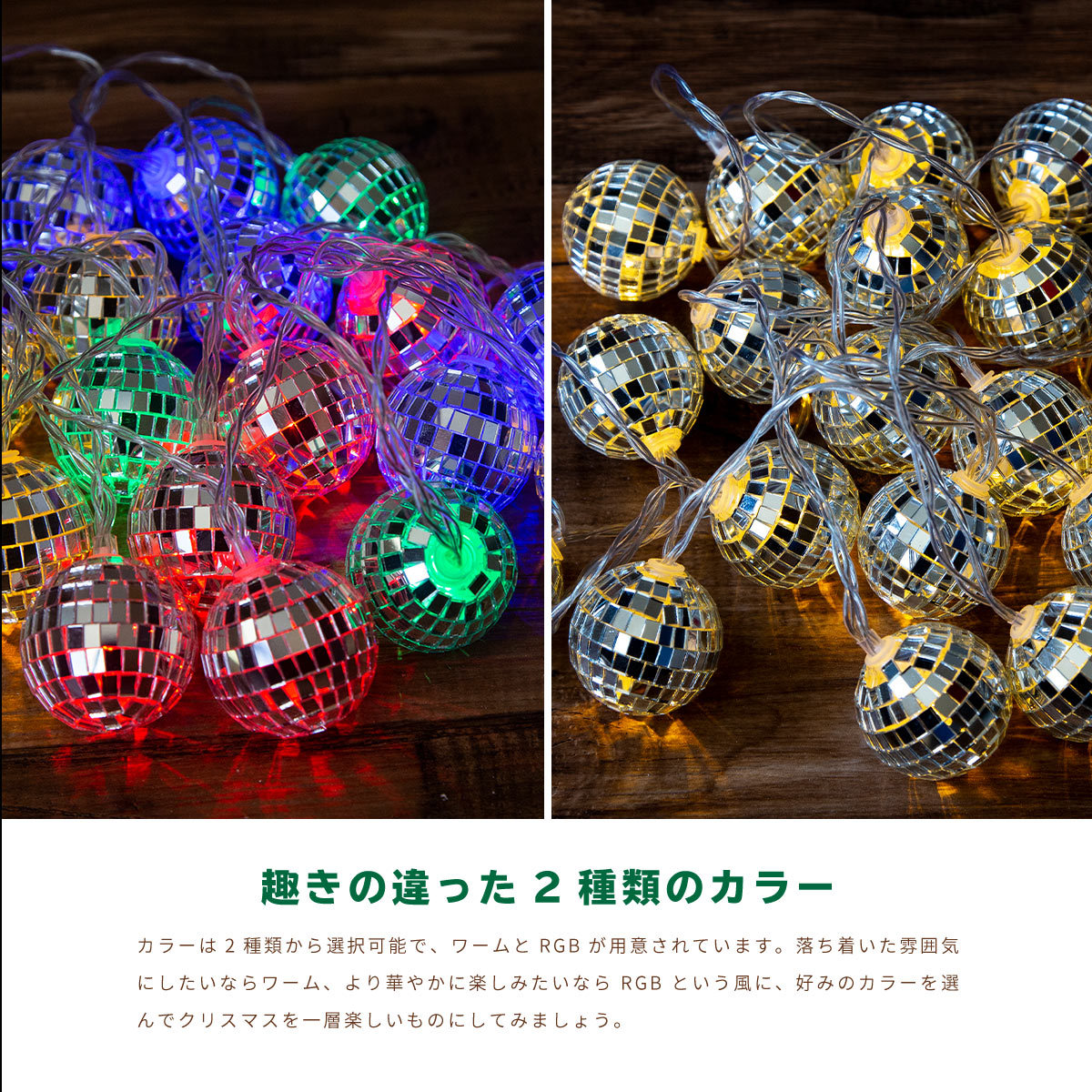 イルミネーション LED ミラーボール オーナメント クリスマス 飾り付け