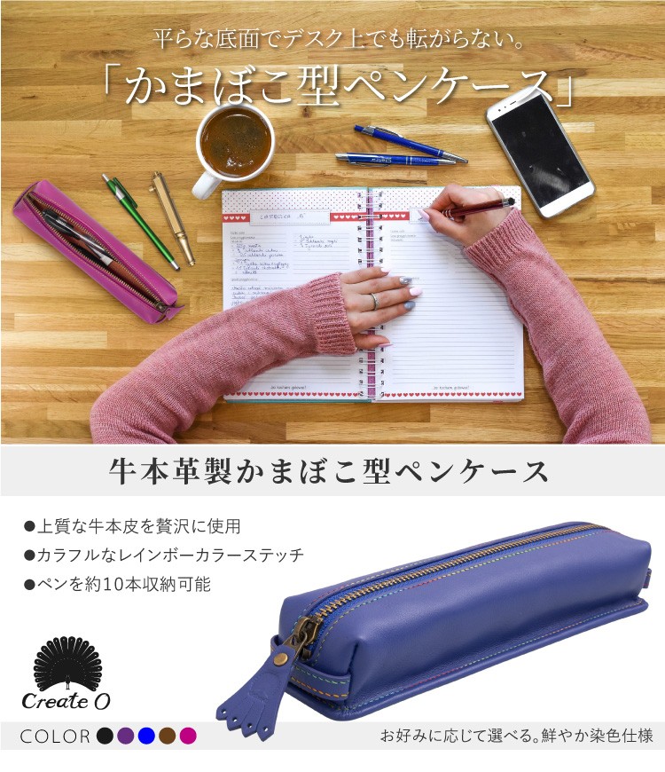 ペンケース 牛本革製 筆箱 牛革 本革 文具 筆記具 ペン10本収納 選べる
