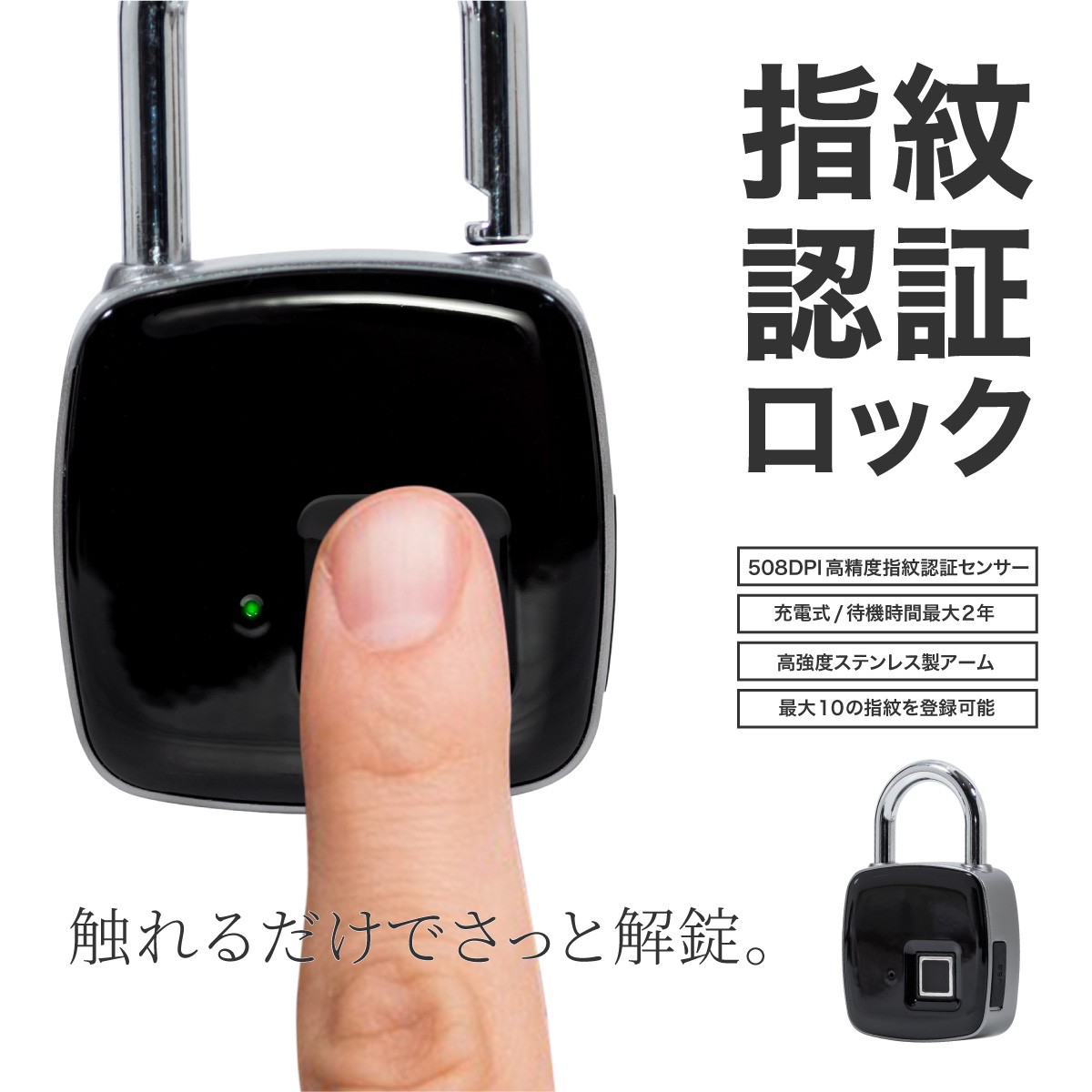指紋認証 南京錠 USB充電式 ブラック　旅行　防犯　お勧め　便利　新品 83301.jpg