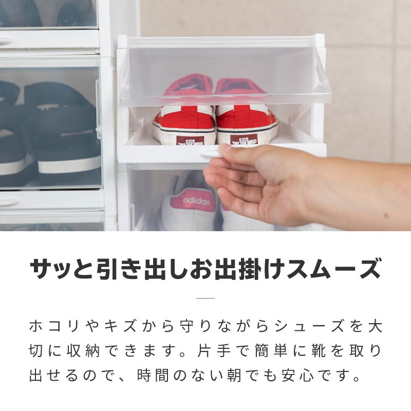 送料無料 シューズケース シューズボックス 透明 ホワイト プラスチック 引き出し 収納ケース 収納ボックス シューズラック 靴箱 靴 置き  _83580 :83580:ジージーバンク ヤフー店 - 通販 - Yahoo!ショッピング