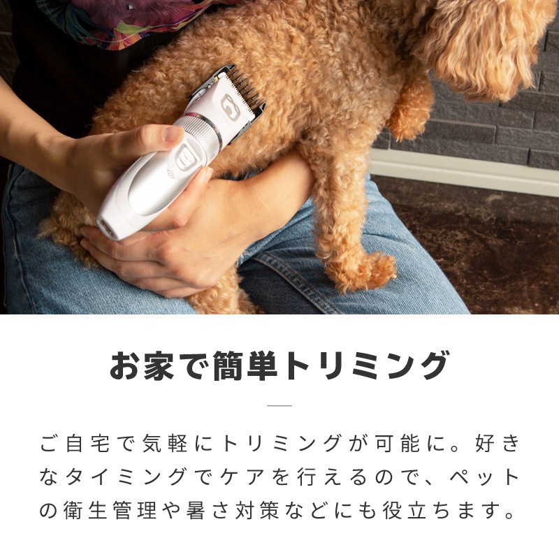 トリミング バリカン 犬用 コードレス スキ刈り 高さ5段階 水洗い USB