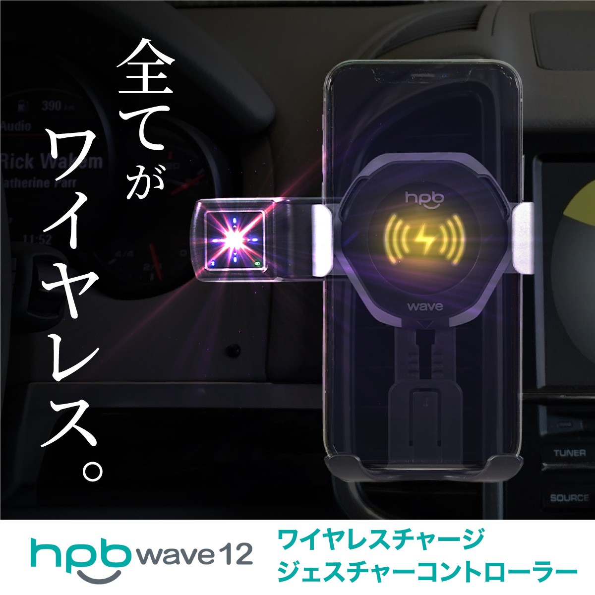 HPB Hi-Tech Corp hpb wave12 Bluetooth接続 スマホ ワイヤレス