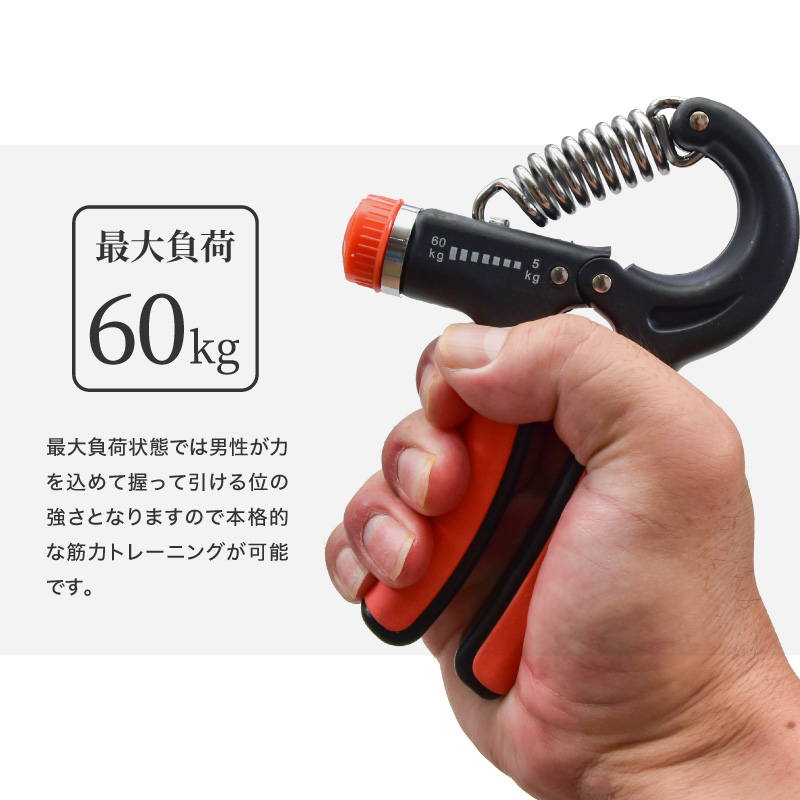 登場 握力 カウンター付き 60kg 5kg 調整可能 回数記録 ハンドグリップ フィットネス 握力トレーニング エクササイズ プレゼント 筋トレ トレーニング 負荷調整 ジム ハンドグリップ Www Sustentec Com Br 登場 握力 カウンター付き 60kg 5kg 調整可能 回数記録 ハンドグリップ フィットネス 握力トレーニング エクササイズ プレゼント 筋トレ トレーニング 負荷調整 ジム ハンドグリップ Www Sustentec Com Br