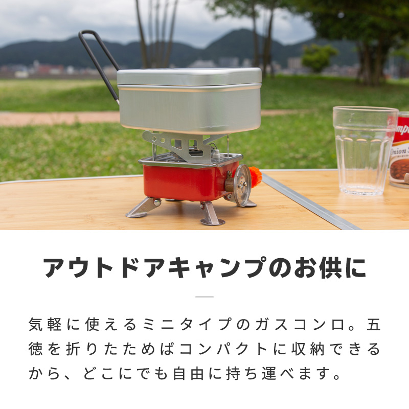 カセットコンロ ミニ ボンベ アウトドア キャンプ 防災 シングル