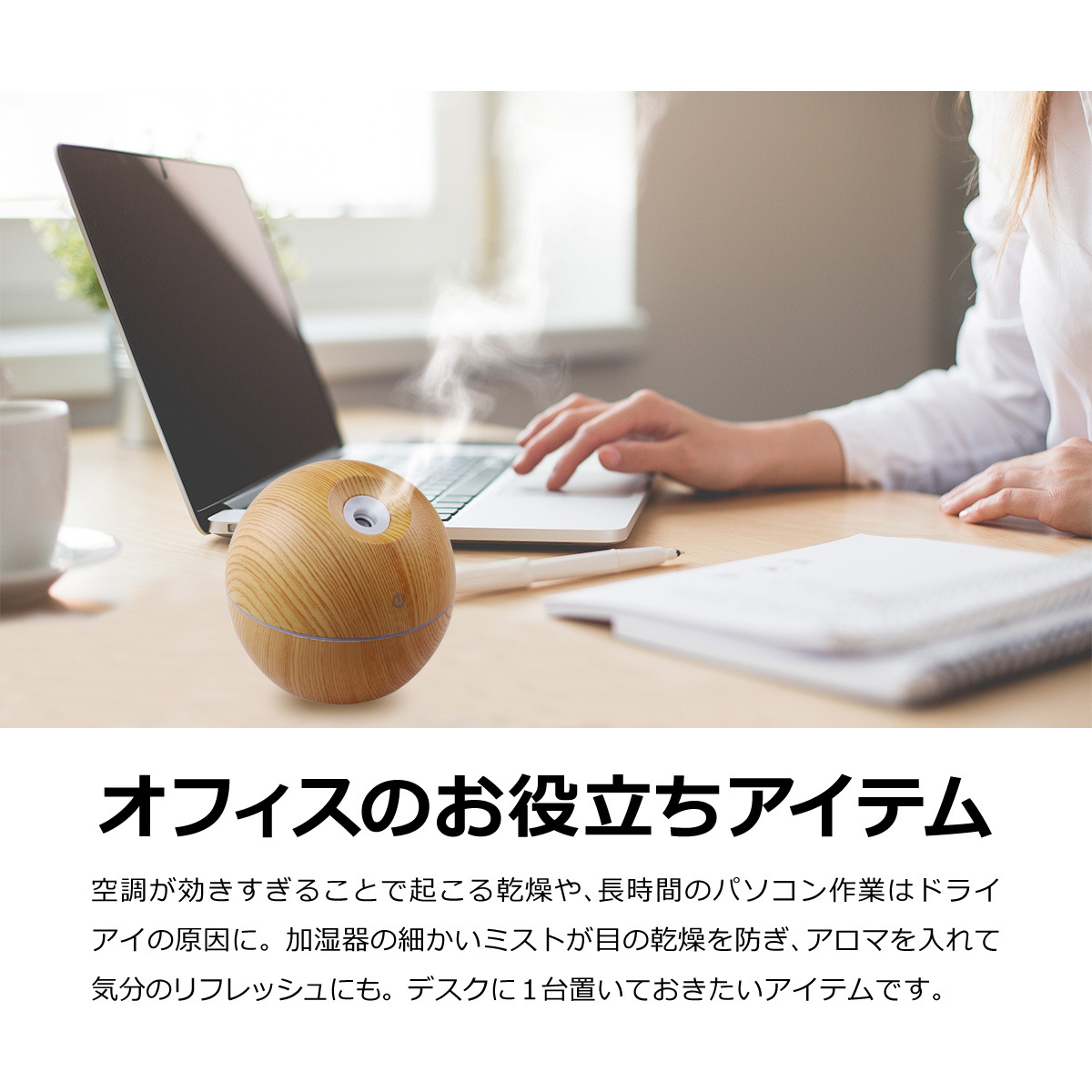 卓上 加湿器 USB給電式 アロマディフューザー アロマディフューザー 加湿器 USB式 卓上 シンプル おしゃれ アロマ