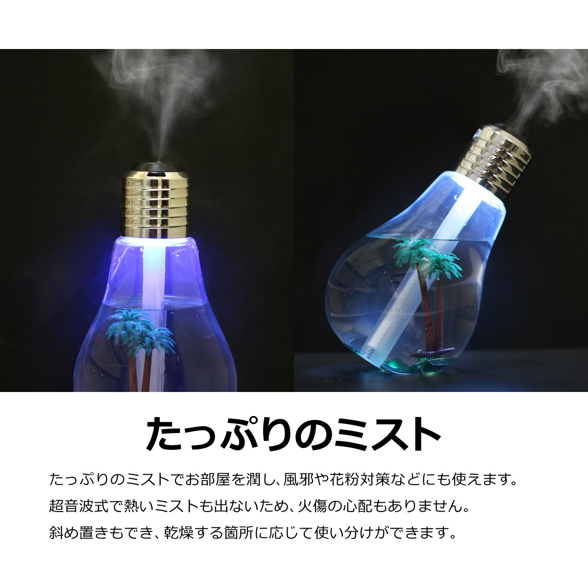 加湿器 卓上 超音波 電球型 スチーム 400ml Led Usb 除菌 おしゃれ 保湿 乾燥 オフィス 安い 静音 花粉症
