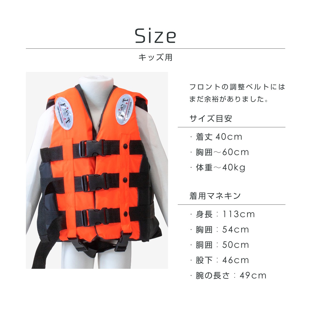 ライフジャケット 子供用 キッズ イエロー オレンジ ホイッスル