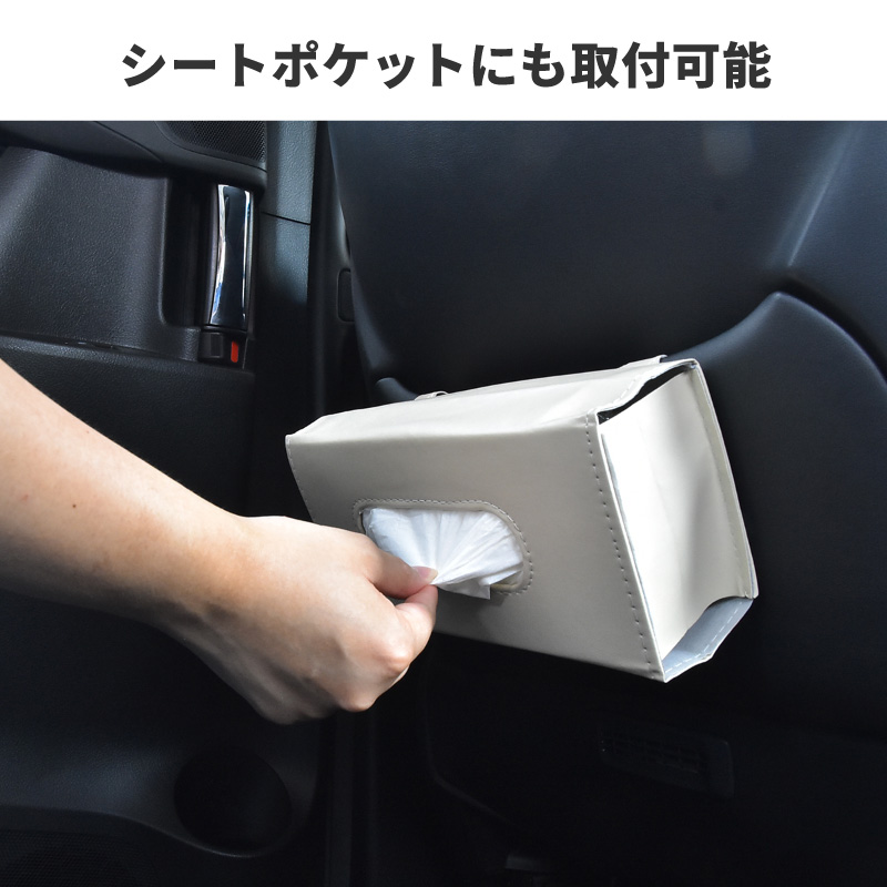 ティッシュケース 車 サンバイザー 吊り下げ おしゃれ PUレザー
