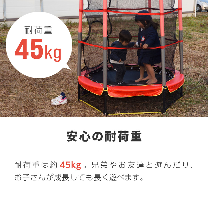 トランポリン ネット付き 囲い 大型 子ども 子供用 室内 140cm