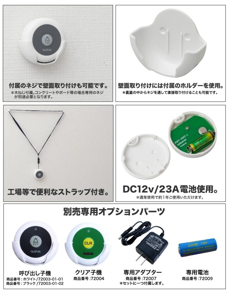 ワイヤレスチャイム コードレスチャイム 業務用 呼び出し 子機 1個 白