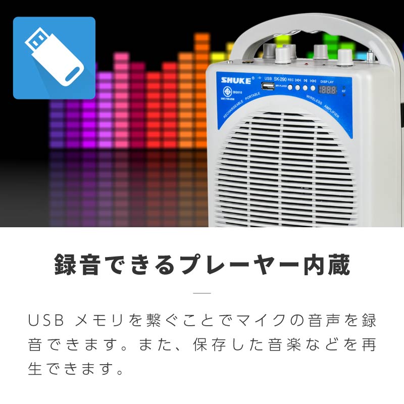 送料無料 ワイヤレスマイクセット bluetooth アンプ内蔵スピーカー 小型 15W マイク スピーカー MP3 録音再生 カラオケ 練習  店頭販売 セミナー △ :73050:ジージーバンク ヤフー店 - 通販 - Yahoo!ショッピング