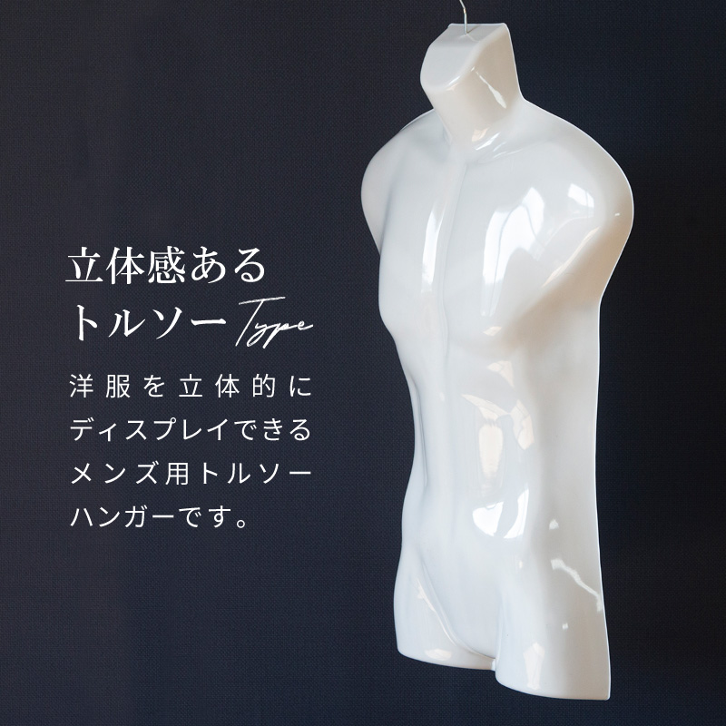 メンズ トルソー ハンガー5体セット メンズハーフトルソー トルソー