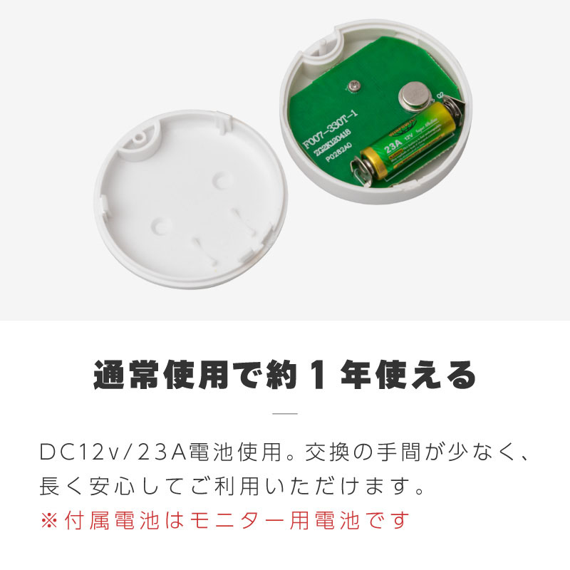 子機 単品 1個 電池式 ワイヤレスチャイム ワイヤレスコール 飲食店