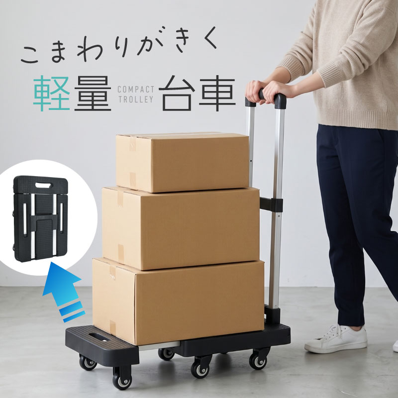 台車 折り畳み 荷台70x45CM ストッパー付 耐荷重200KG 台車 折りたたみ 軽量 コンパクト 伸縮 耐荷重200kg ストッパー付き 6