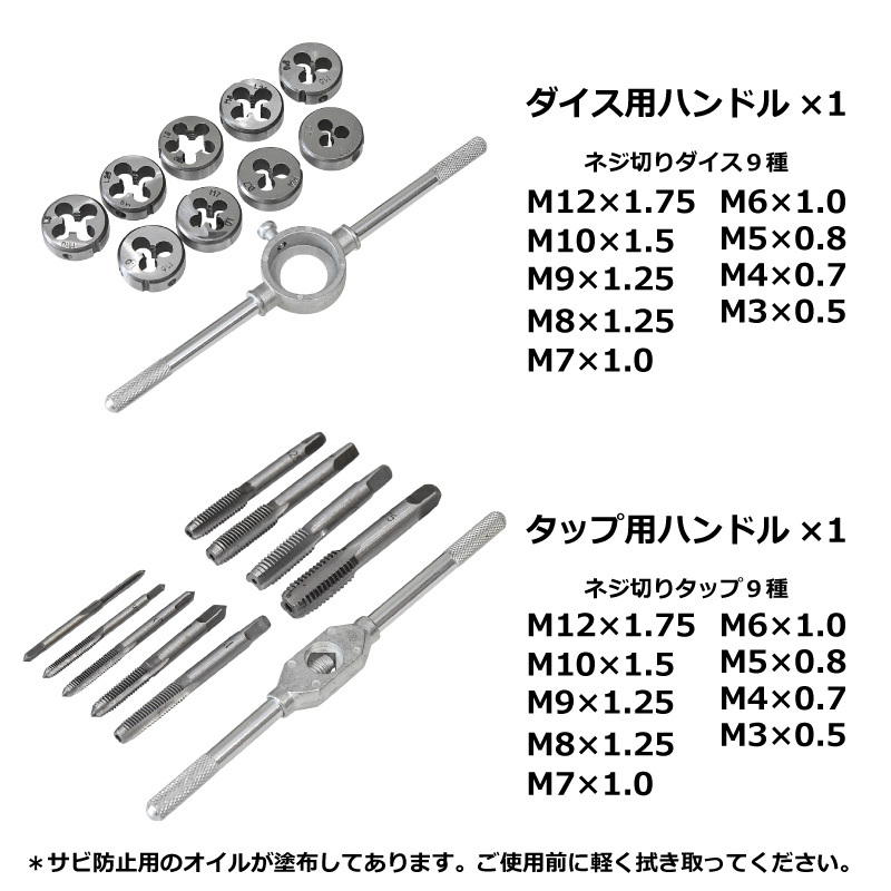 タップ ダイスセット 20pcs ネジ山 修復 ネジ穴作成 ネジ切り 工具 DIY