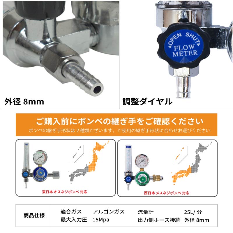 アルゴンガス ガスボンベ 調整器 レギュレーター ホース ジョイント 