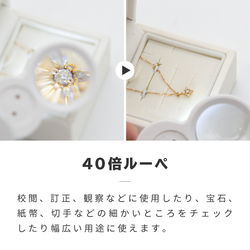 拡大鏡 ルーペ 40倍 LED UV ライト付き 手持ち 折りたたみ 携帯