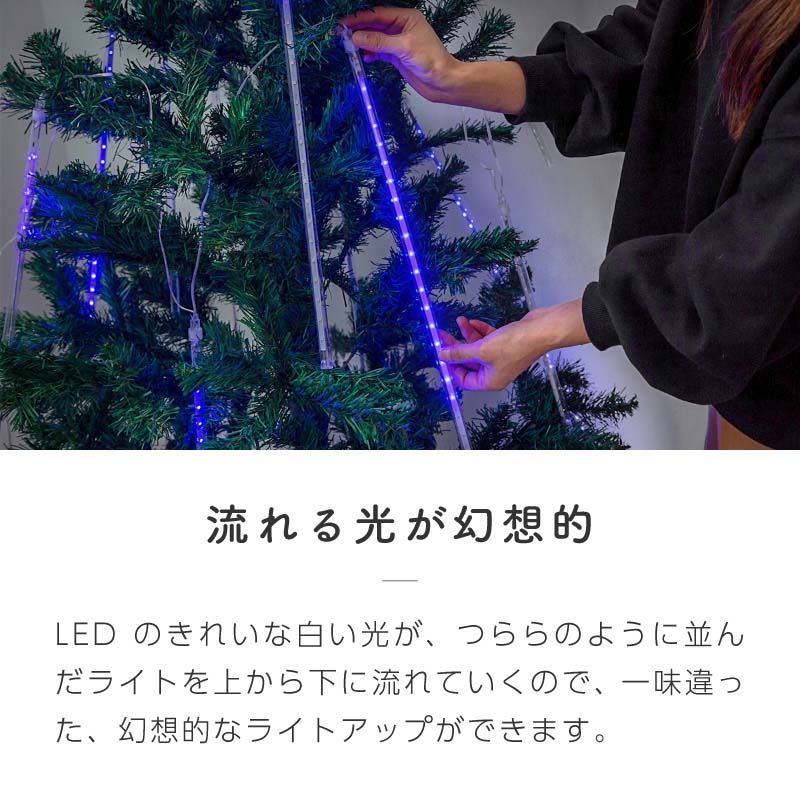イルミネーション LED スノーフォール 30cm 50cm 80cm つらら イルミネーション LED スノーフォール 30cm 50cm 80cm つらら