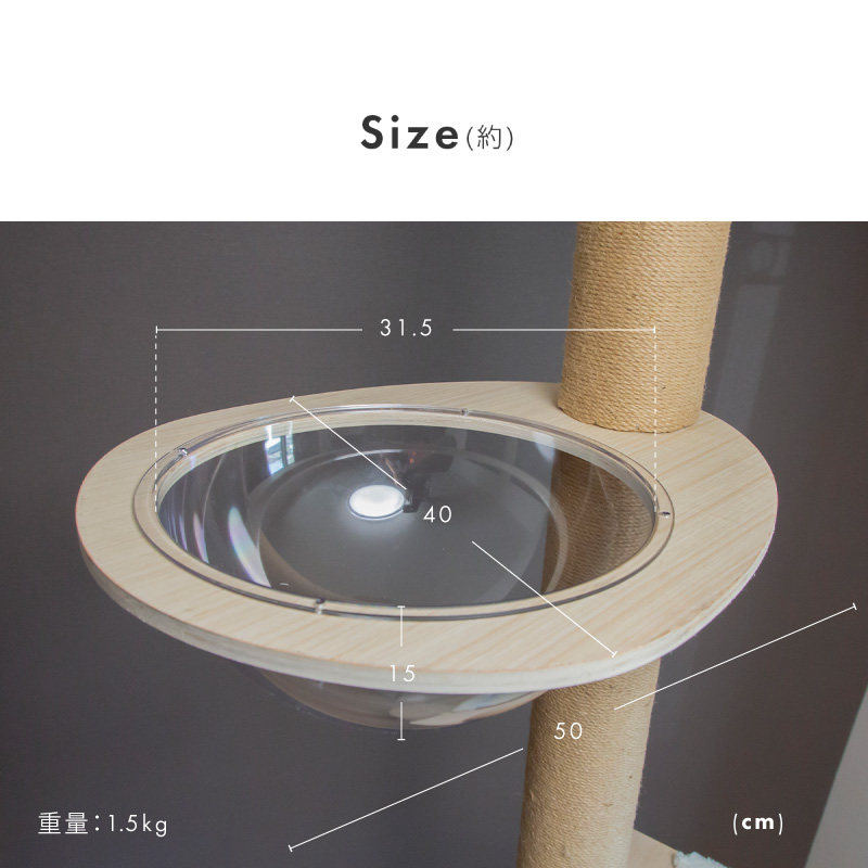 キャットタワー 突っ張り式 専用パーツ ハンモック 休憩台 宇宙船 木製