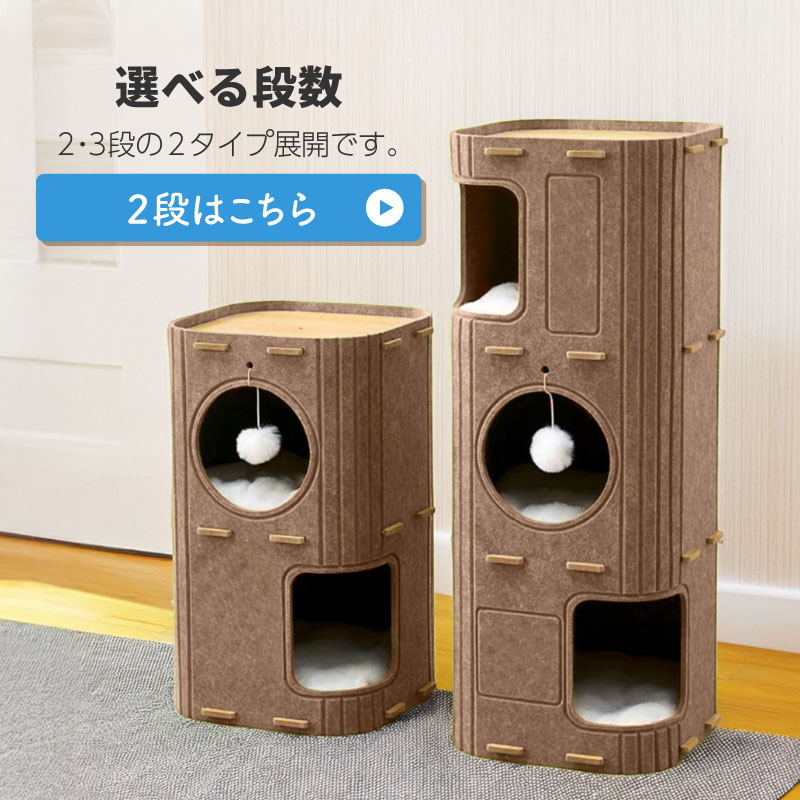 キャットタワー キャットハウス 3段 コンパクト 爪研ぎ スリム ミニ