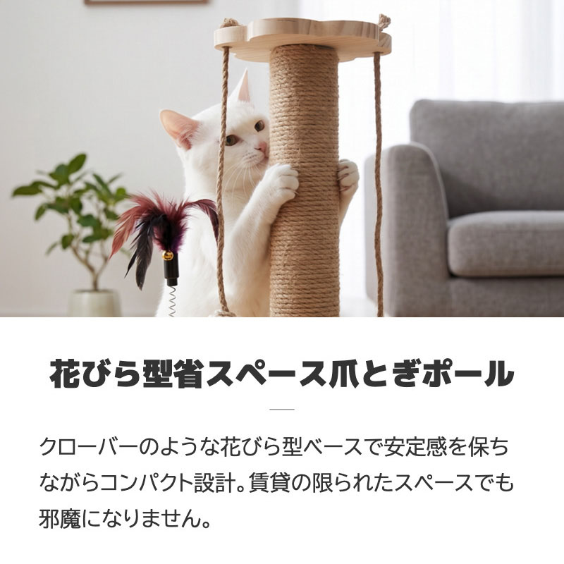 爪とぎポール 爪研ぎポール 猫 おもちゃ猫じゃらし ボール タワー