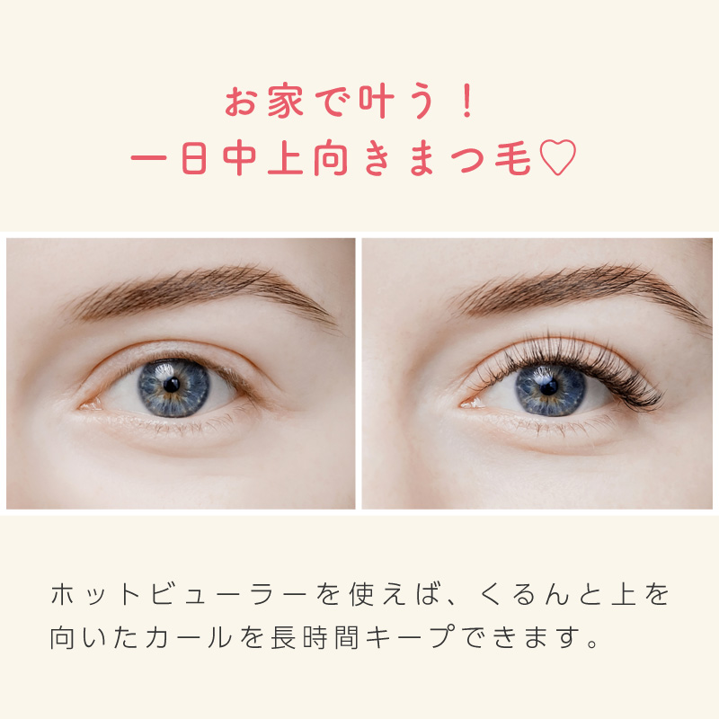 にこ様専用 まつ毛パーマ クリアカール器 ビューラータイプ
