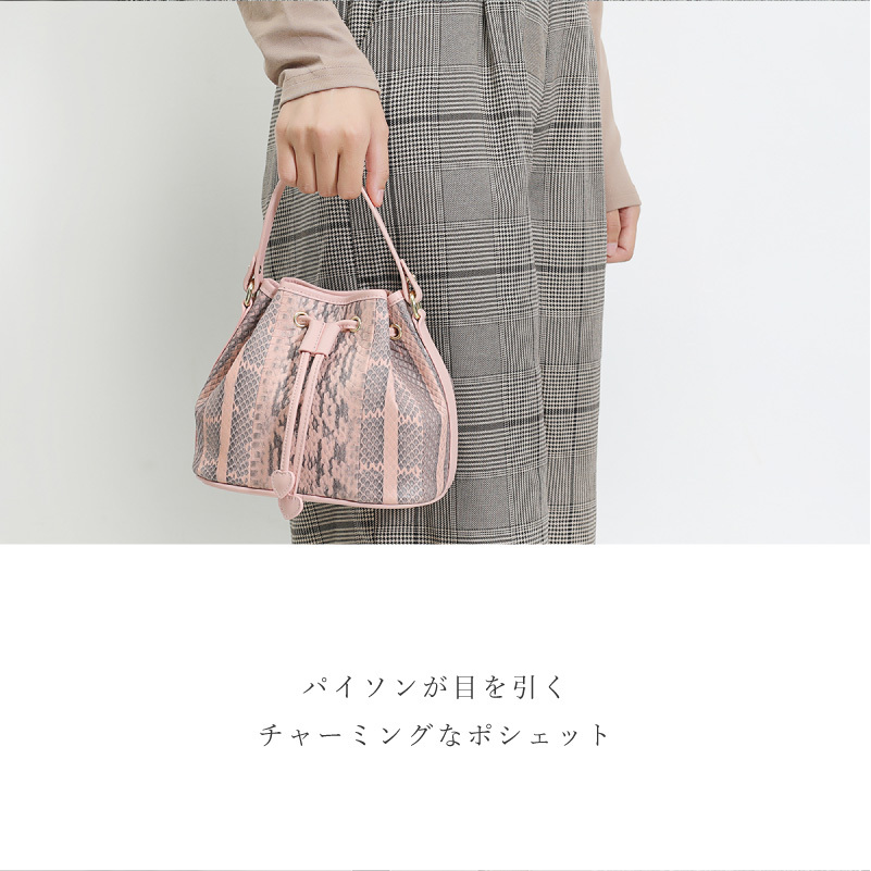 ショルダーポシェット バゲット型 巾着式 2way パイソン革 蛇革