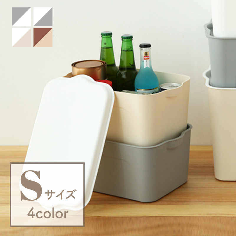 収納ボックス 収納ケース フタ付き おしゃれ プラスチック S