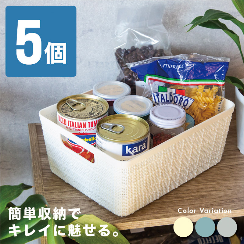 収納 カゴ バスケット プラスチック メッシュ 収納ボックス 収納ケース かご おしゃれ キッチン デスク リビング 洗面所 小物 タオル