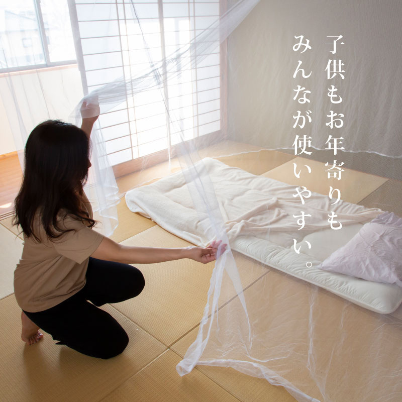 蚊帳 大型 吊り下げ 2.5m 4.5帖 4.5畳 底なし 大きい セミダブル
