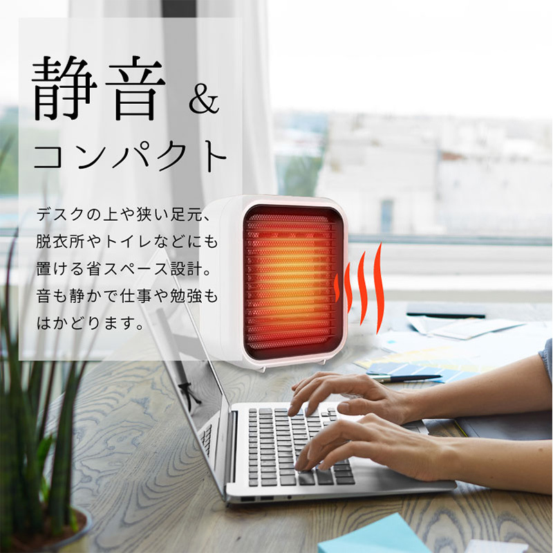 セラミックヒーター 足元　大風量 静音設計 寝室　脱衣所　トイレ　洗面所 楽天市場】ヒーター 人 感 センサー 洗面所の通販
